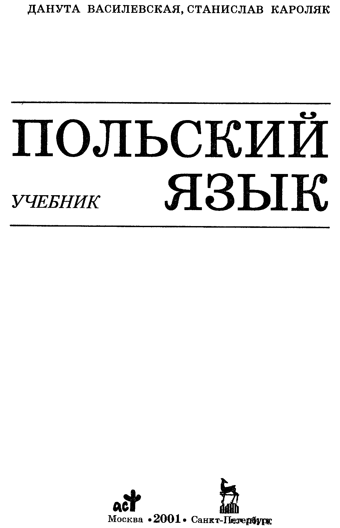 Учебник Армянского Языка Djvu