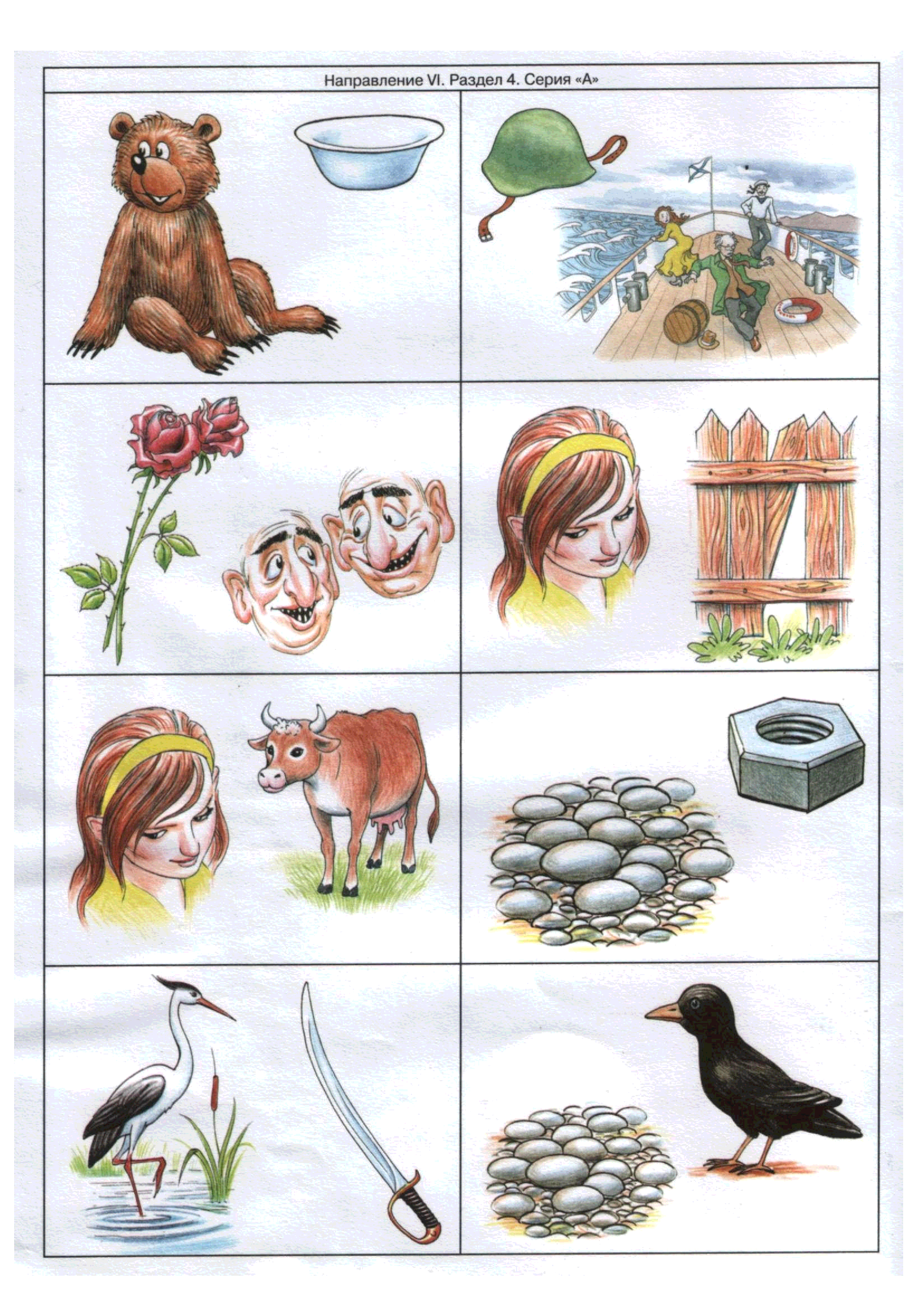 Схемы обследования речи. Обследование речи дошкольников. Материал по развитию речи. Логопедическое обследование картинки. Логопедическое обследование детей с ЗПР.