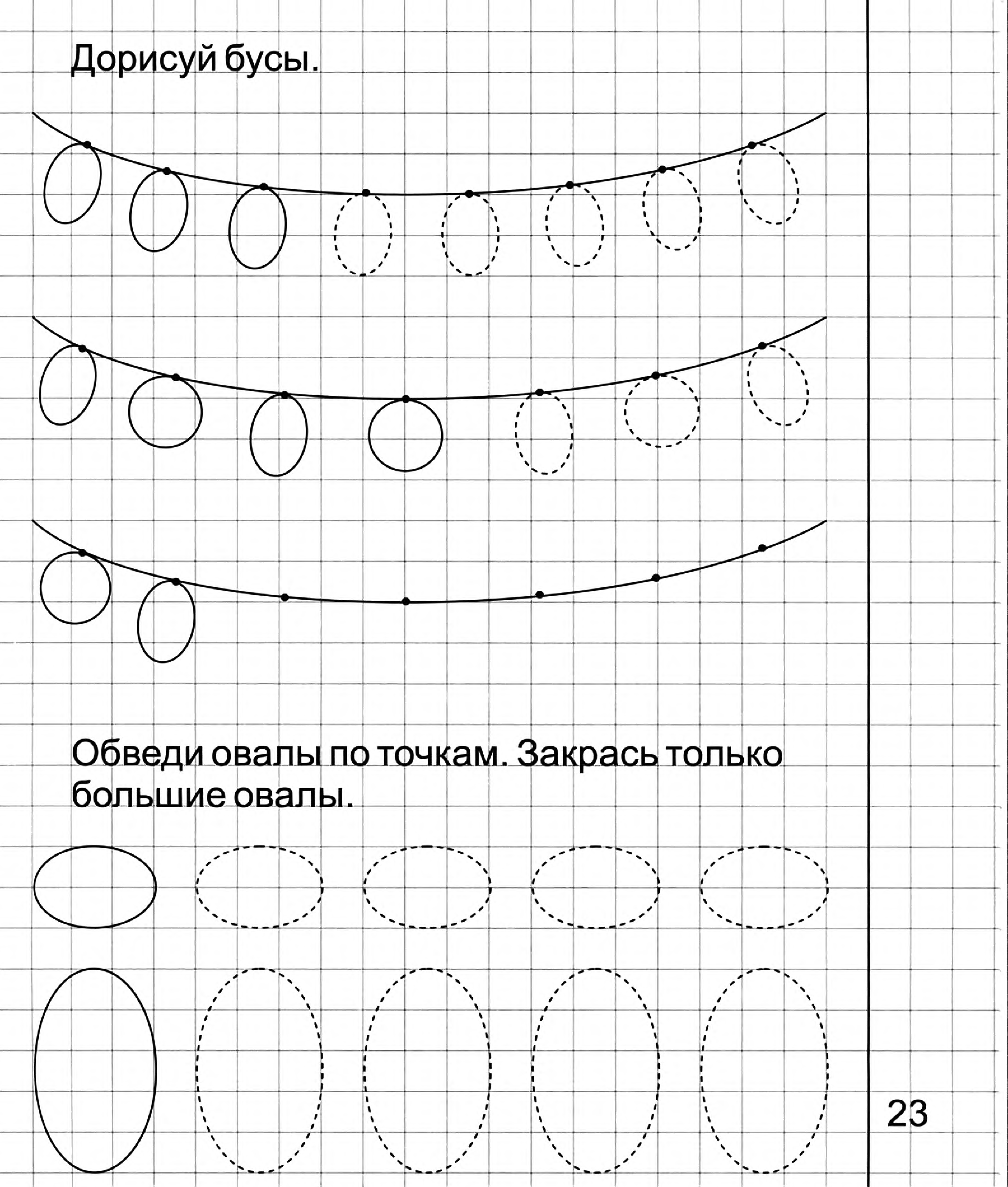 Математика 3 5 лет задания. Математика 3 5 лет задания. Задания по математике 3-4 года. Математика 3 5 лет задания. Задания для дошкольников.