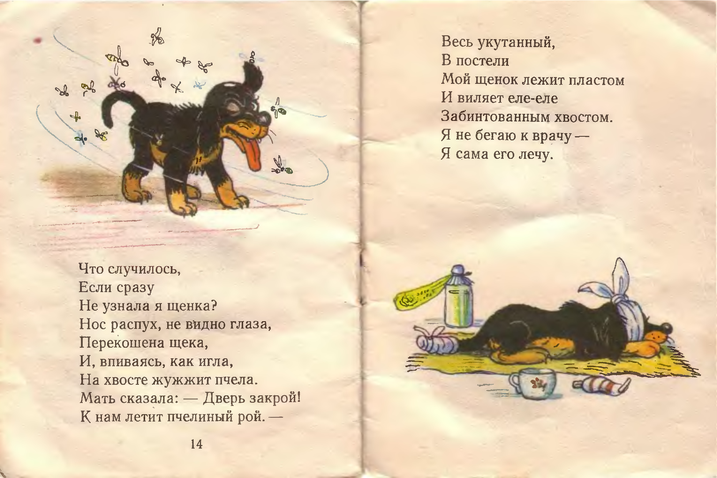 Михалков рассказы читать