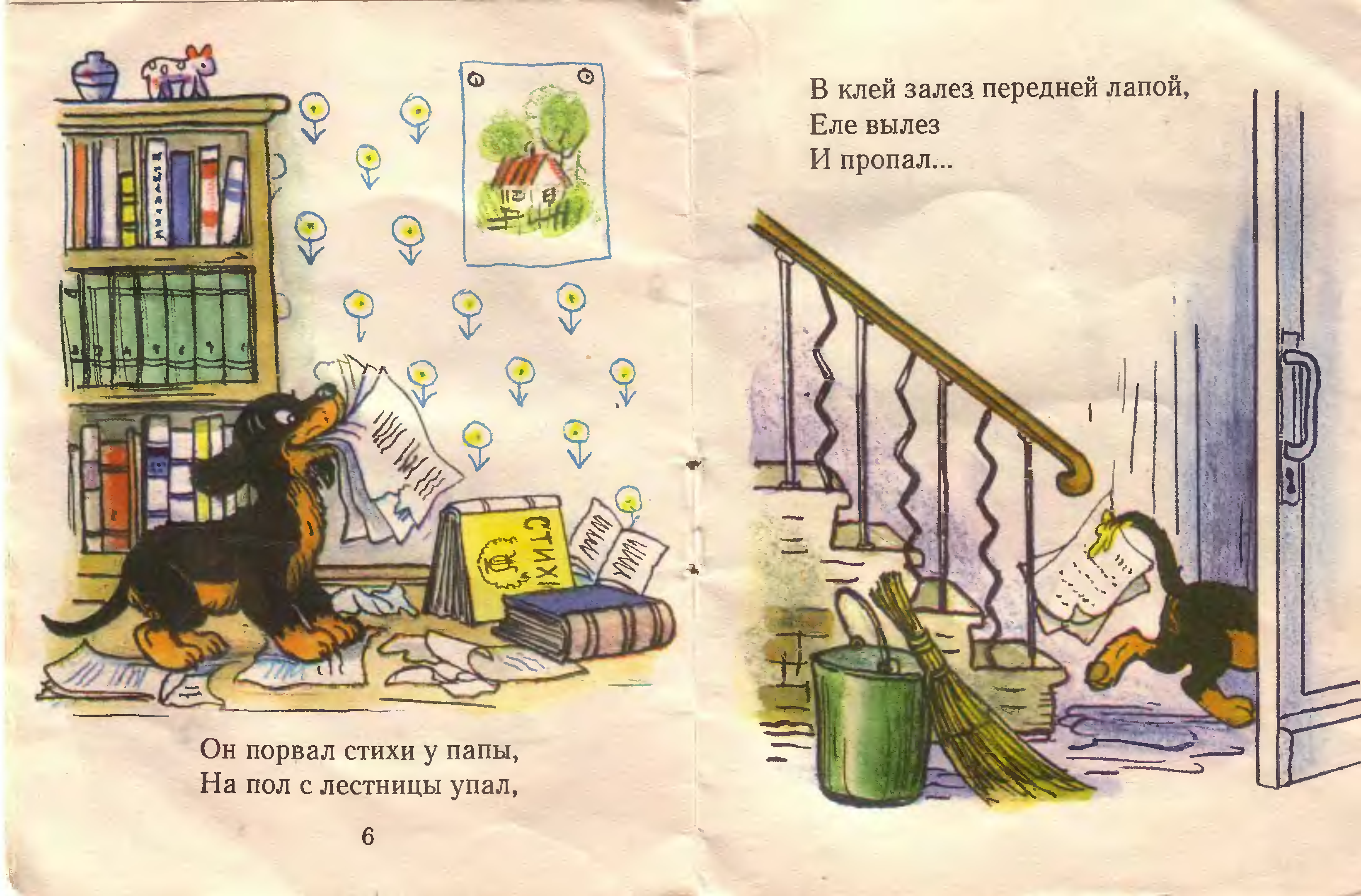 Стих щенок Сергей Владимирович Михалкова для 3 класса читать