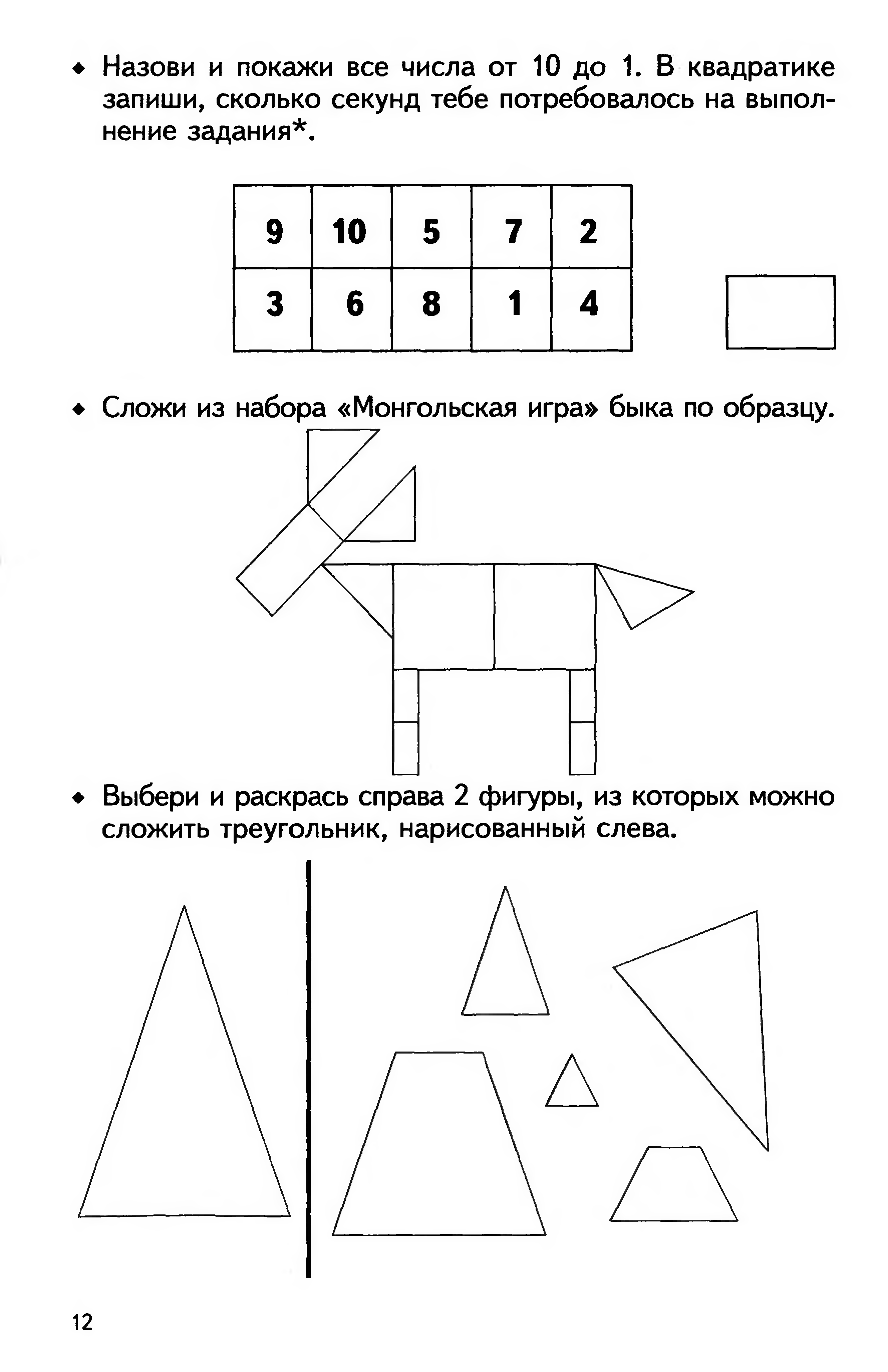 Мышление 6 лет. Задание на логическое мышление для детей 6-7 лет. Задачи на логику для детей 6-7 лет. Задание на логику для дошкольников 6-7 лет. Задания на логику для дошкольников 6-7.