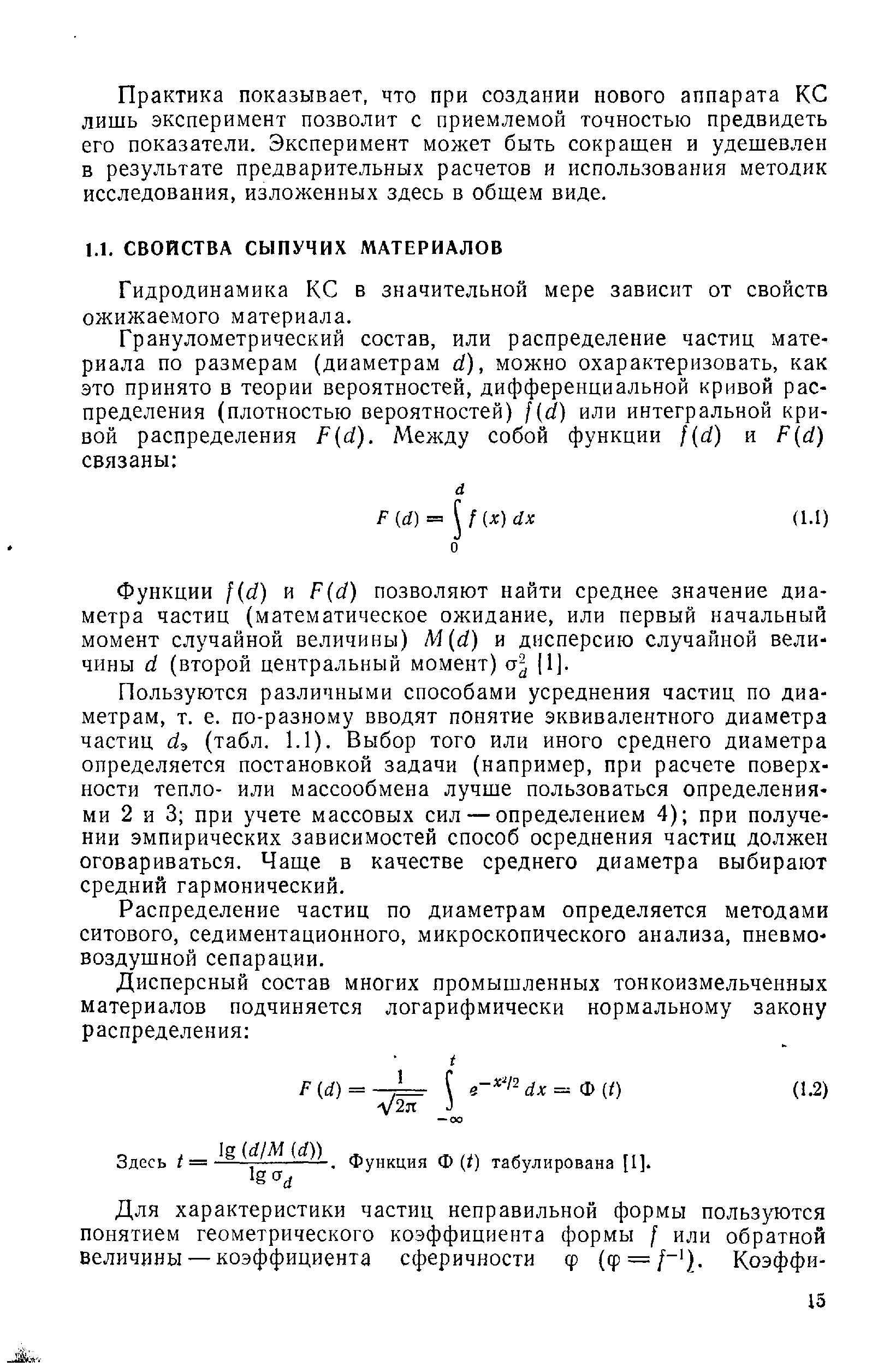 с помощью коэффициента трудового участия распределяется между членами бригады фото 100