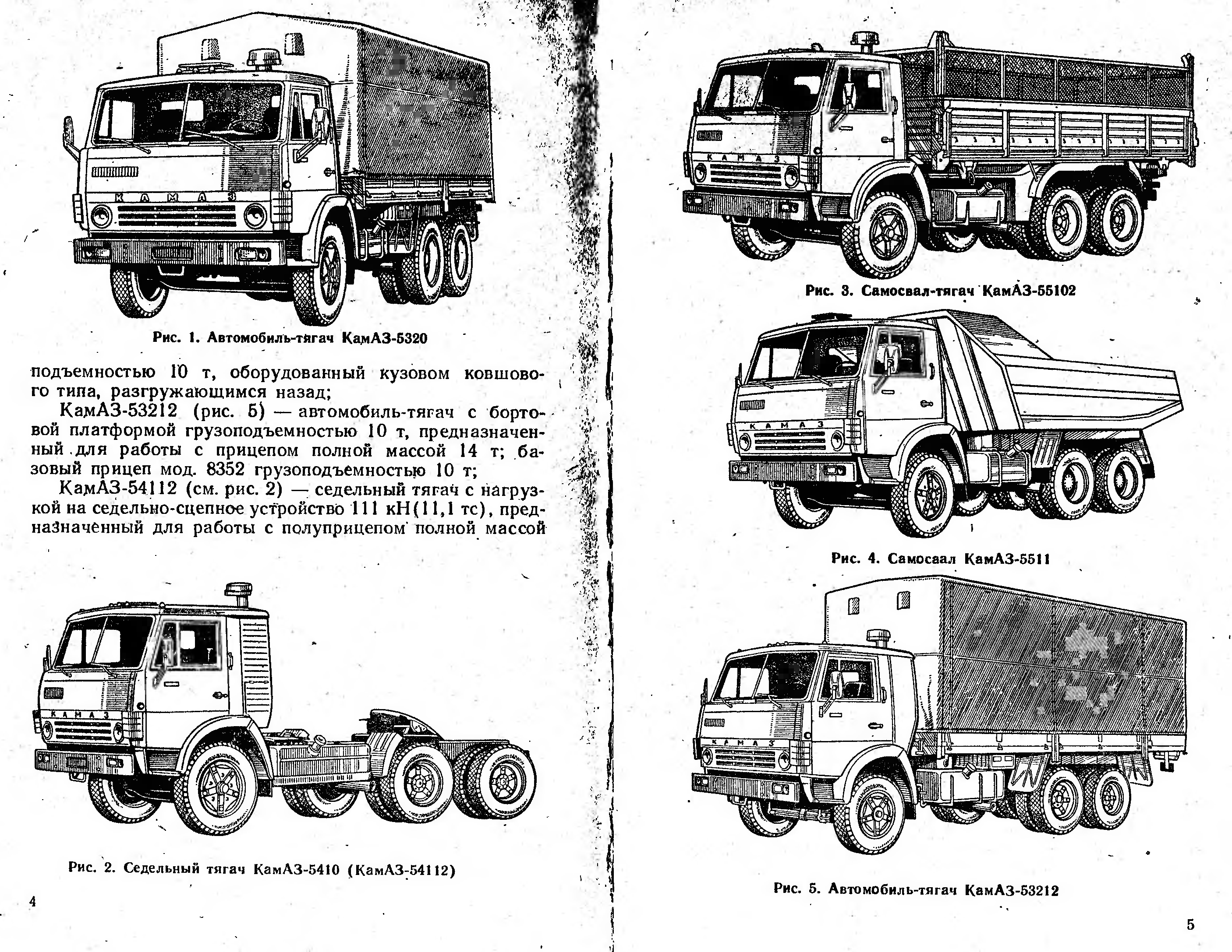 Мод камаз схема. КАМАЗ 5320 технические характеристики. КАМАЗ 5320 самосвал схема. КАМАЗ 53212 габариты. Схема электрическая машины КАМАЗ 5320.