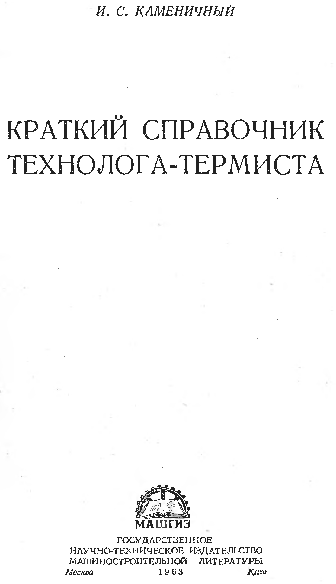 Характеристика на термиста для награждения почетной грамотой образец