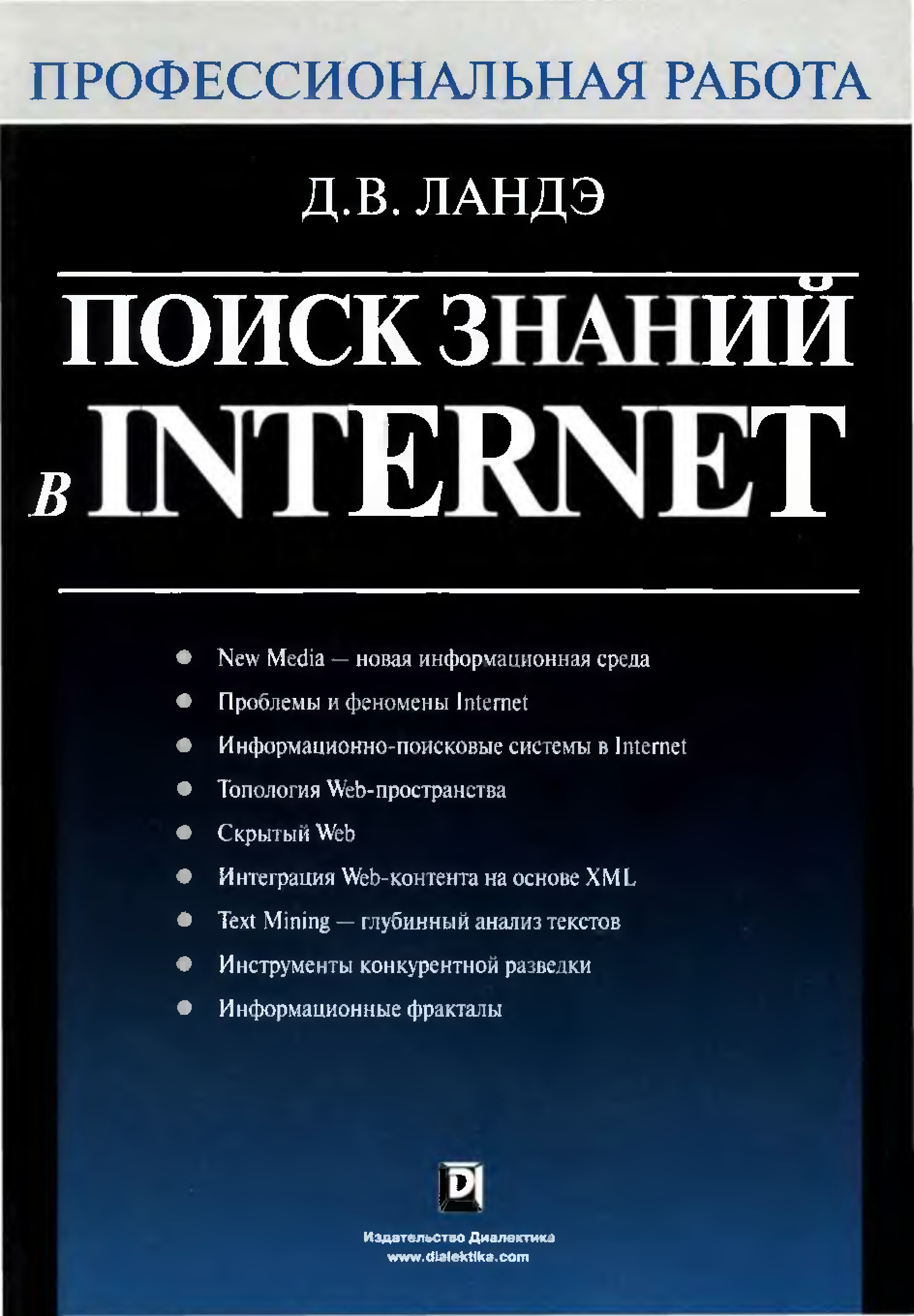 Интернет энциклопедия. Энциклопедия дизайнера. Книга энциклопедии дизайнеров. Интернет книжка. Книги поиск по авторам.