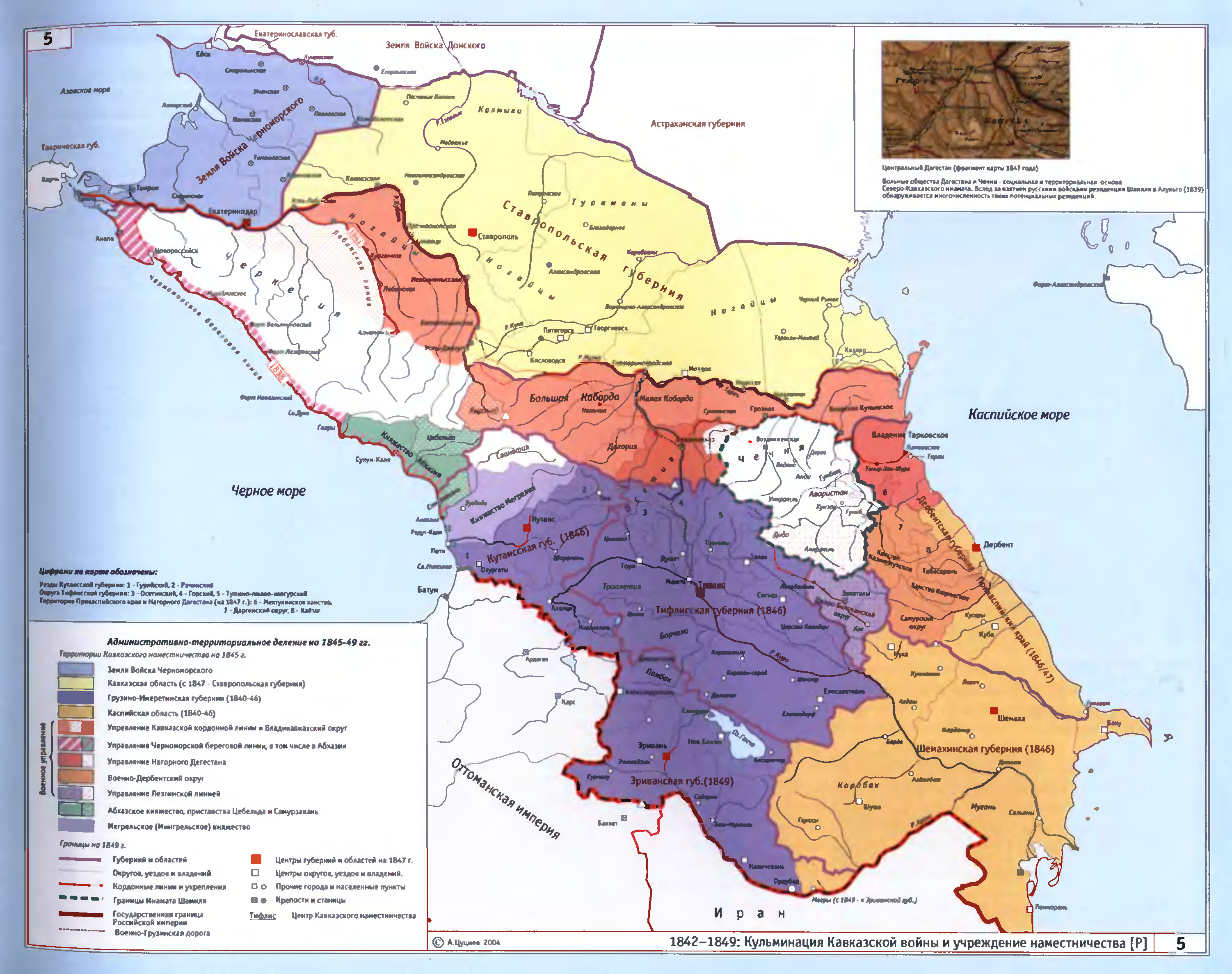 Атлас северный кавказ. Карта Северного Кавказа 19 века. Северный Кавказ 19 век карта. Карта Кавказа и Закавказья 19 век. Кавказ и Закавказье в 19 веке карта