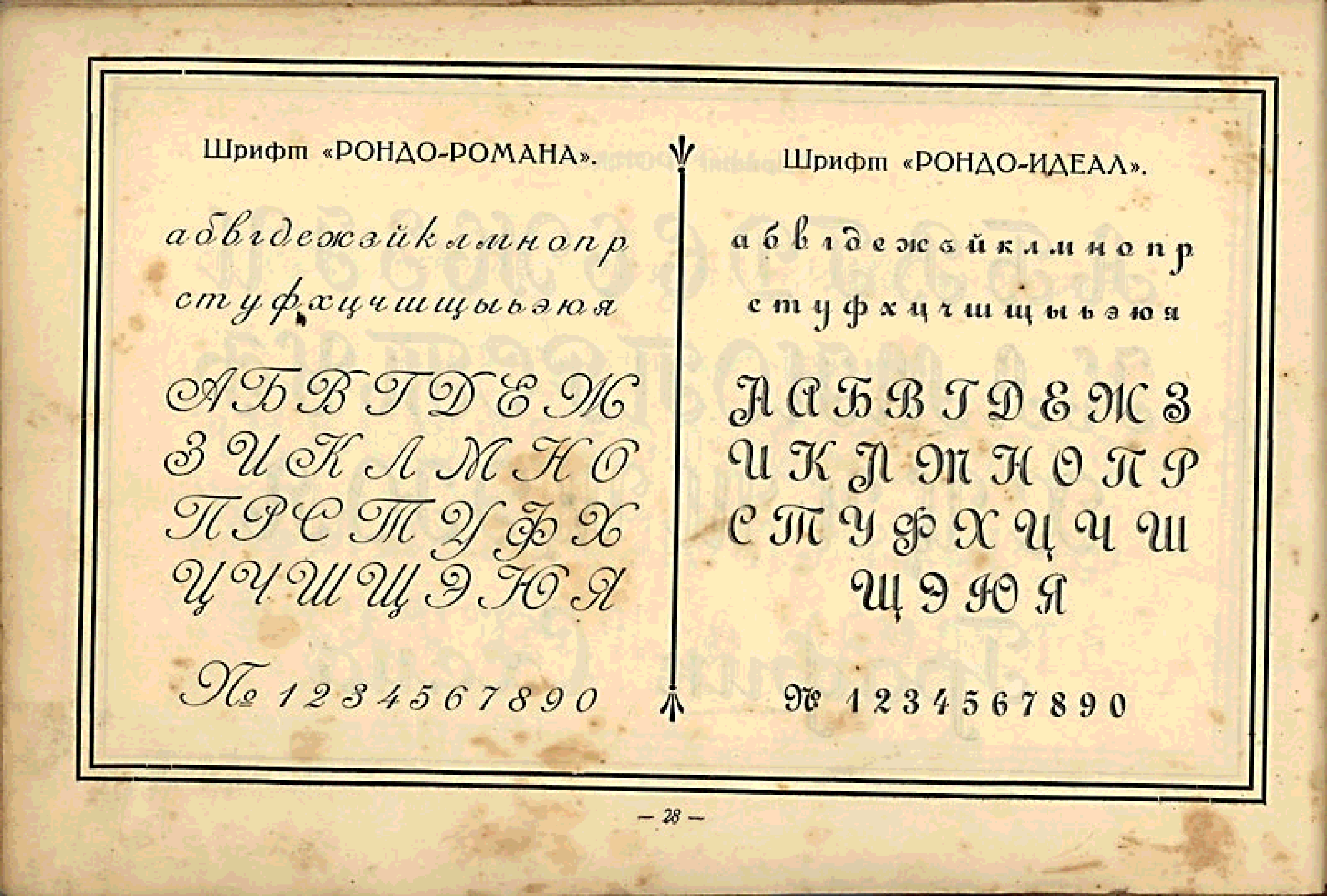 Шрифты для телеграмма на русском языке фото 113