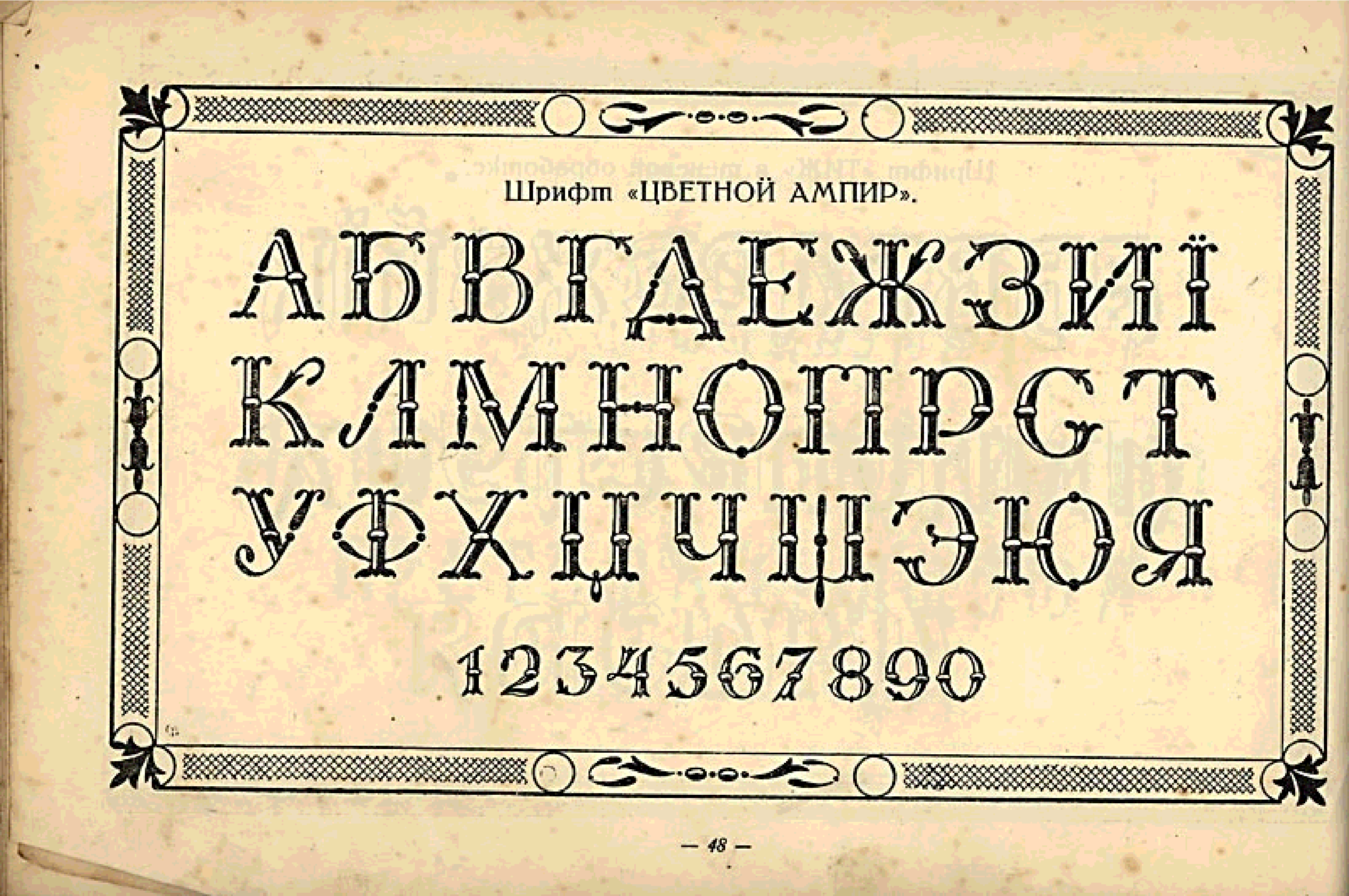 Шрифт для телеграмма русский фото 99