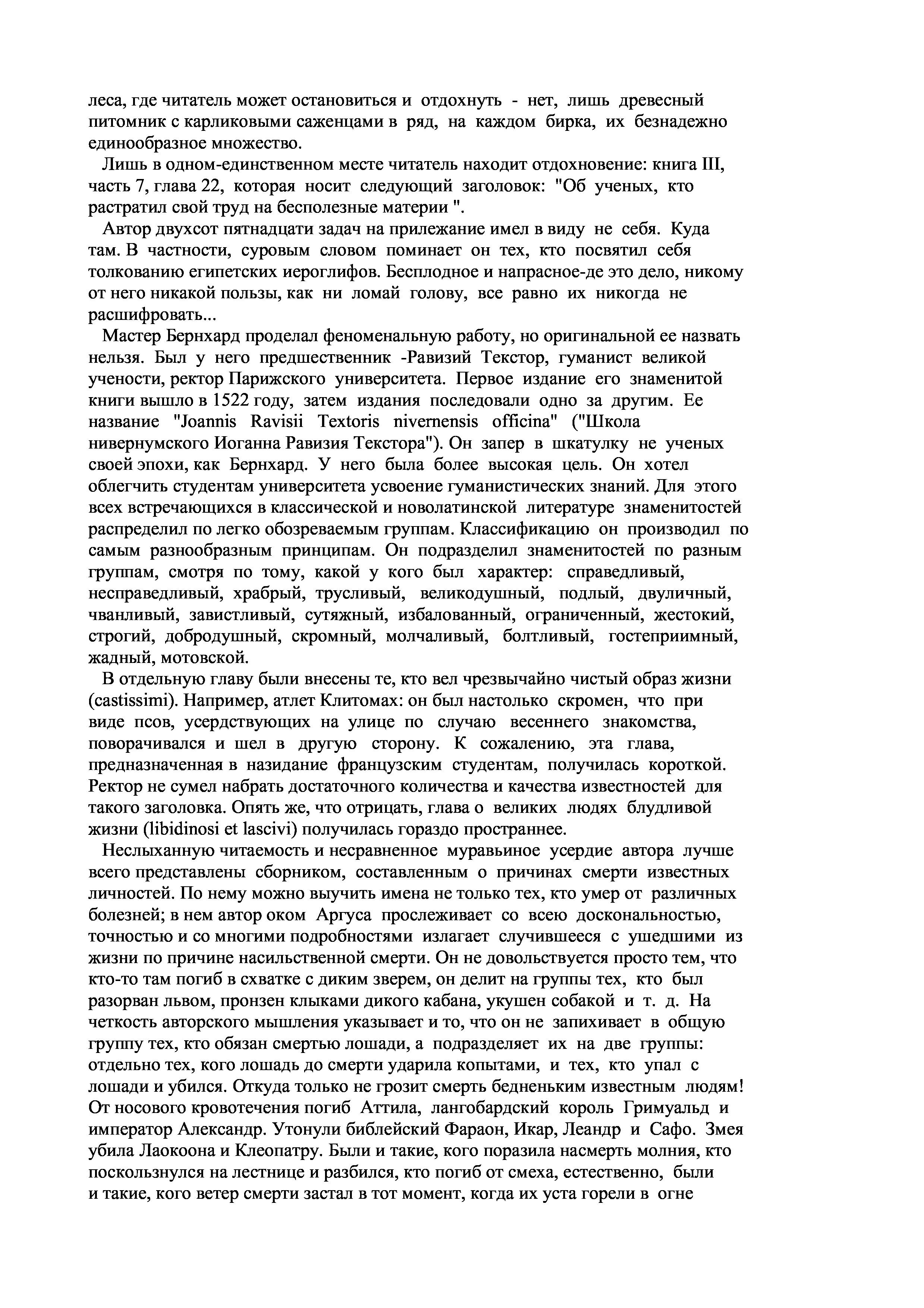 Поездка в прошлое сочинение. История - это политика опрокинутая в прошлое эссе. История это политика опрокинутая в прошлое кто сказал. Эпилог воспоминания. Политика дело каждого эссе.