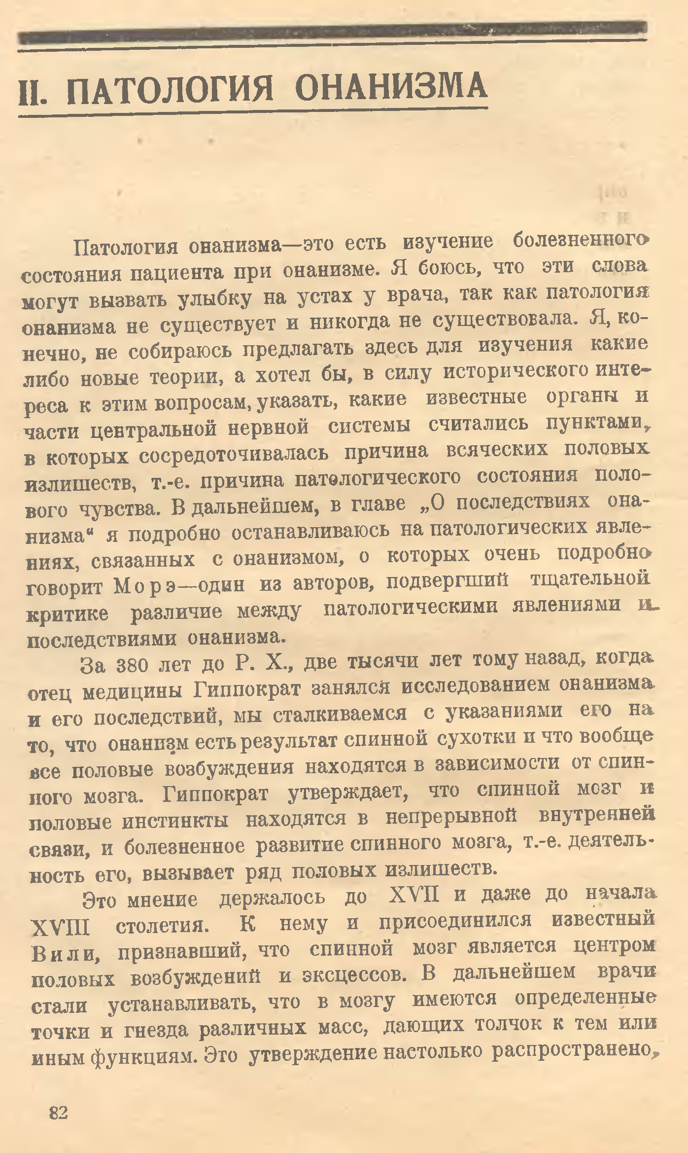 что такое патологическая мастурбация (120) фото