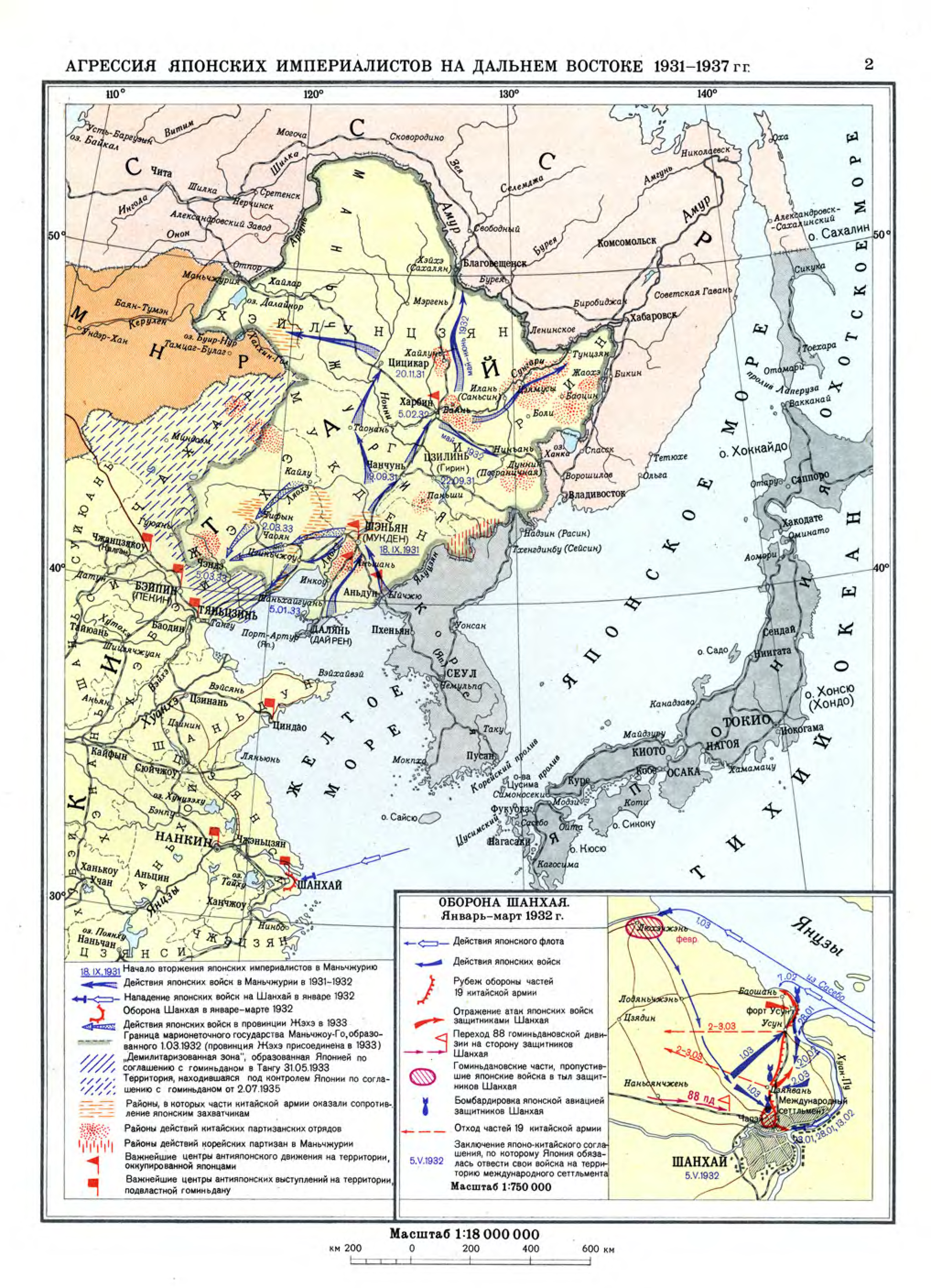 Против японской агрессии. Нападение Японии на Китай в 1937 карта. Китай в годы второй мировой войны карта. Нападение Японии на Китай 1931 карта.