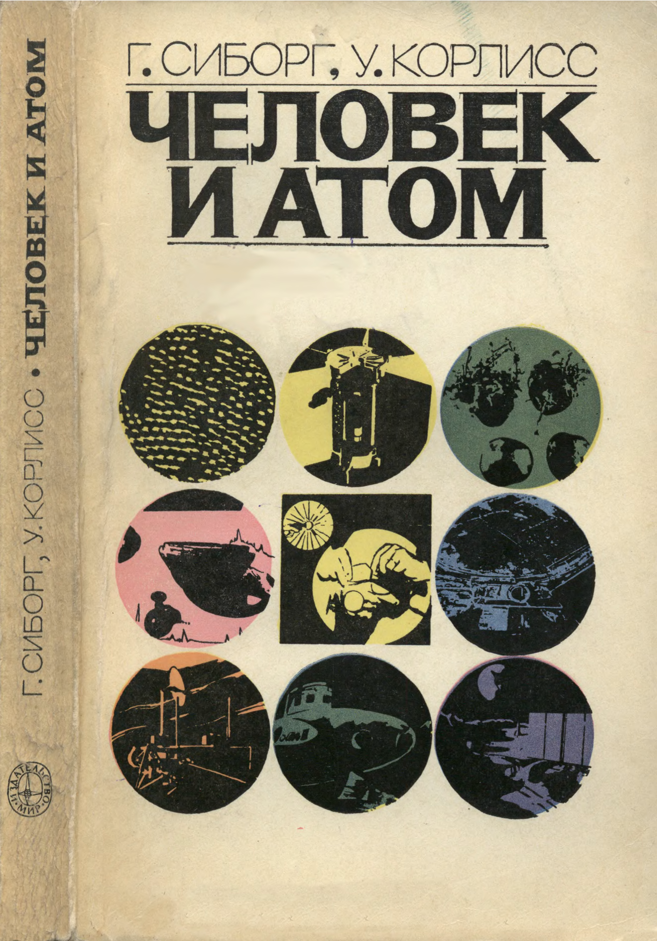 Атом читать. Атом. Схема ядра атома. Айлетт стив "токсикология". Атом читать.