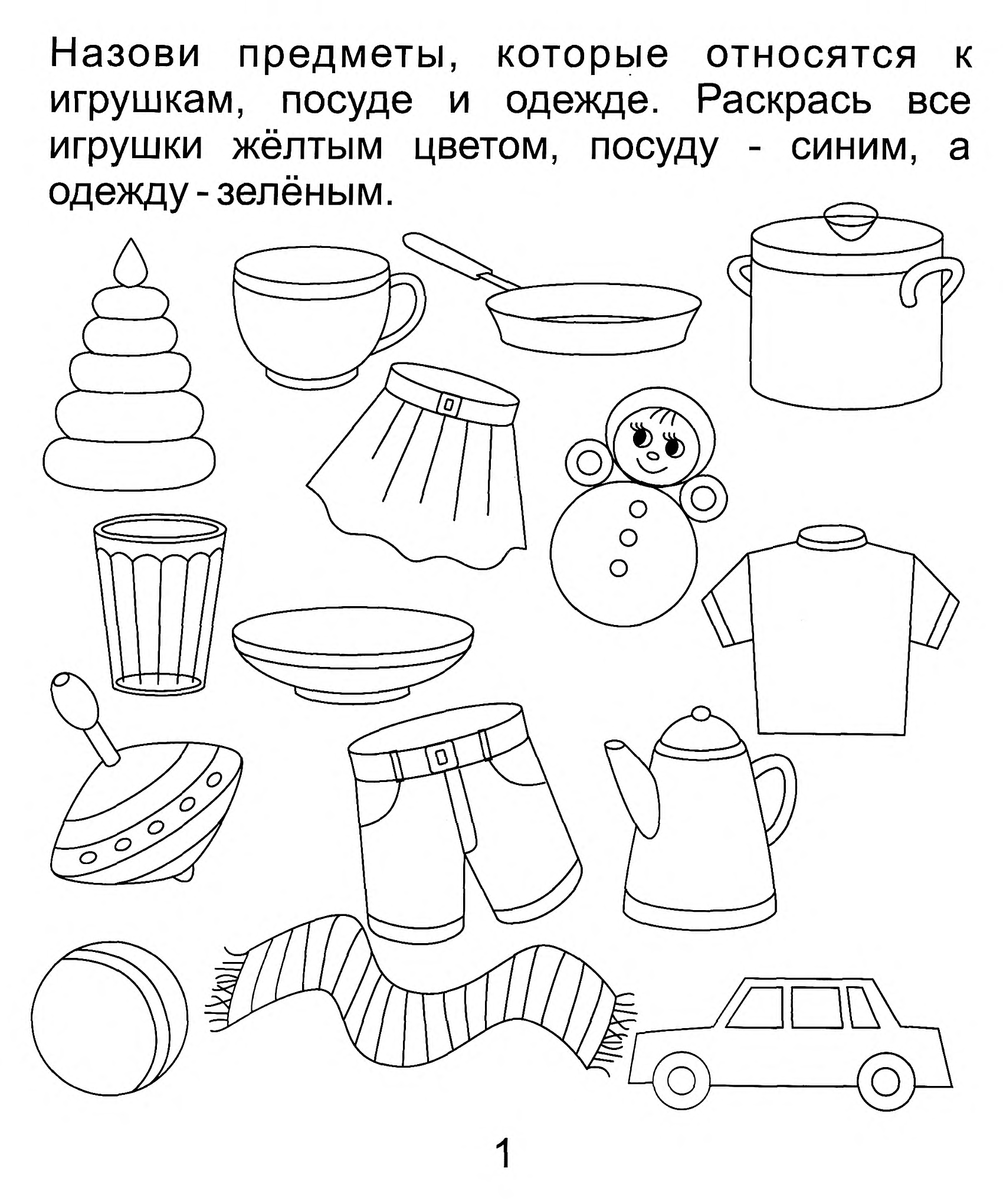 Часть и целое задания для дошкольников в картинках