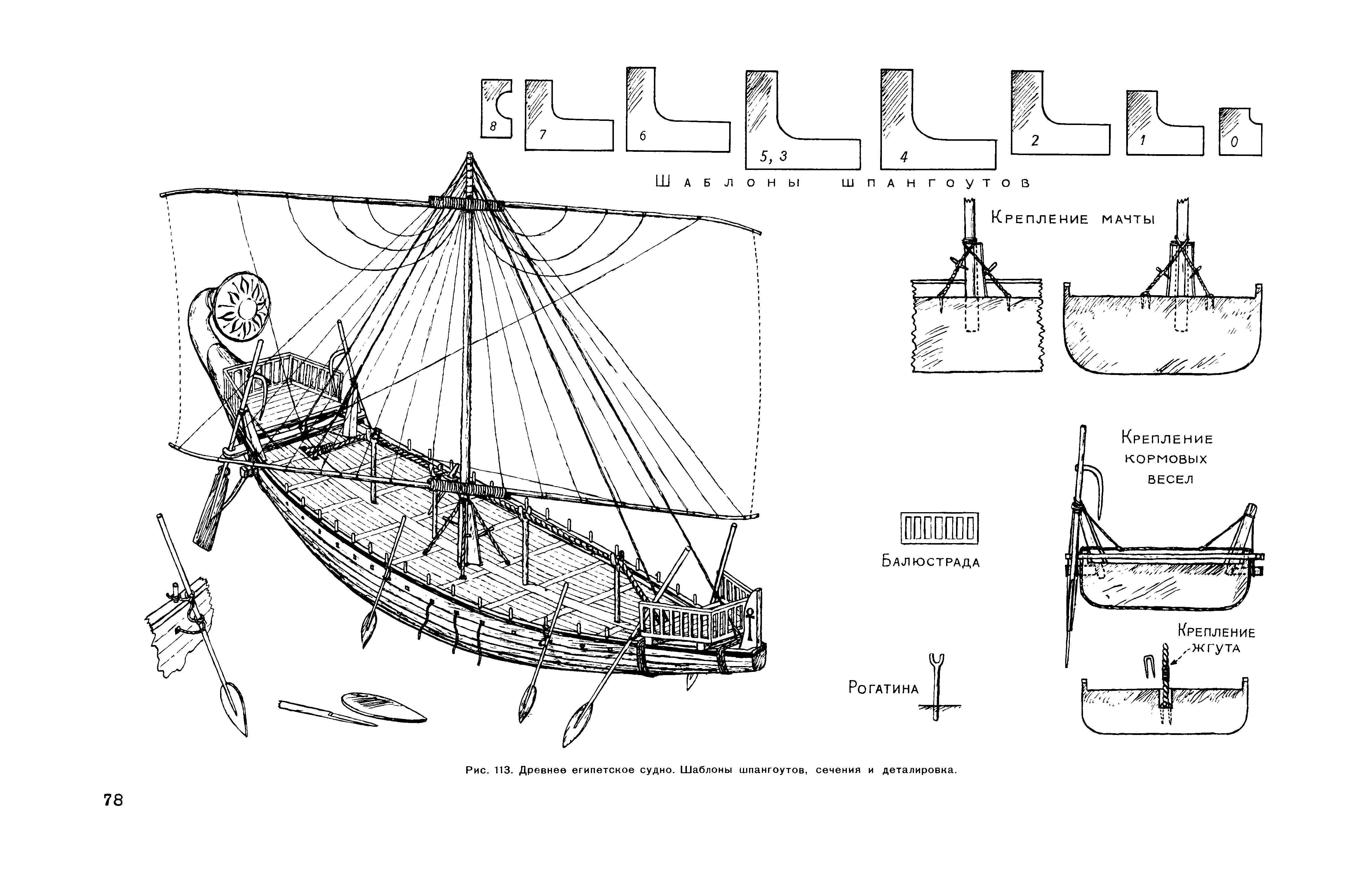 Чертеж египетского корабля