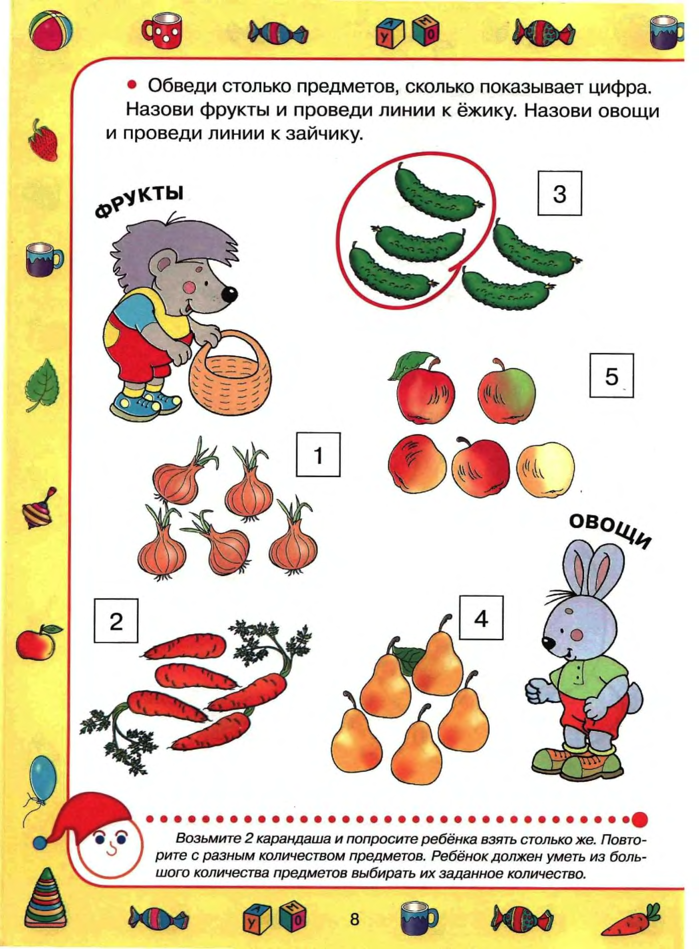 Тесты 4 года. Тесты: что должен знать ребенок 3-4 лет. Тесты для детей 4-5 лет по ФГОС. Чему учить ребенка в 3 года. Тест на развитие ребенка 4 года.