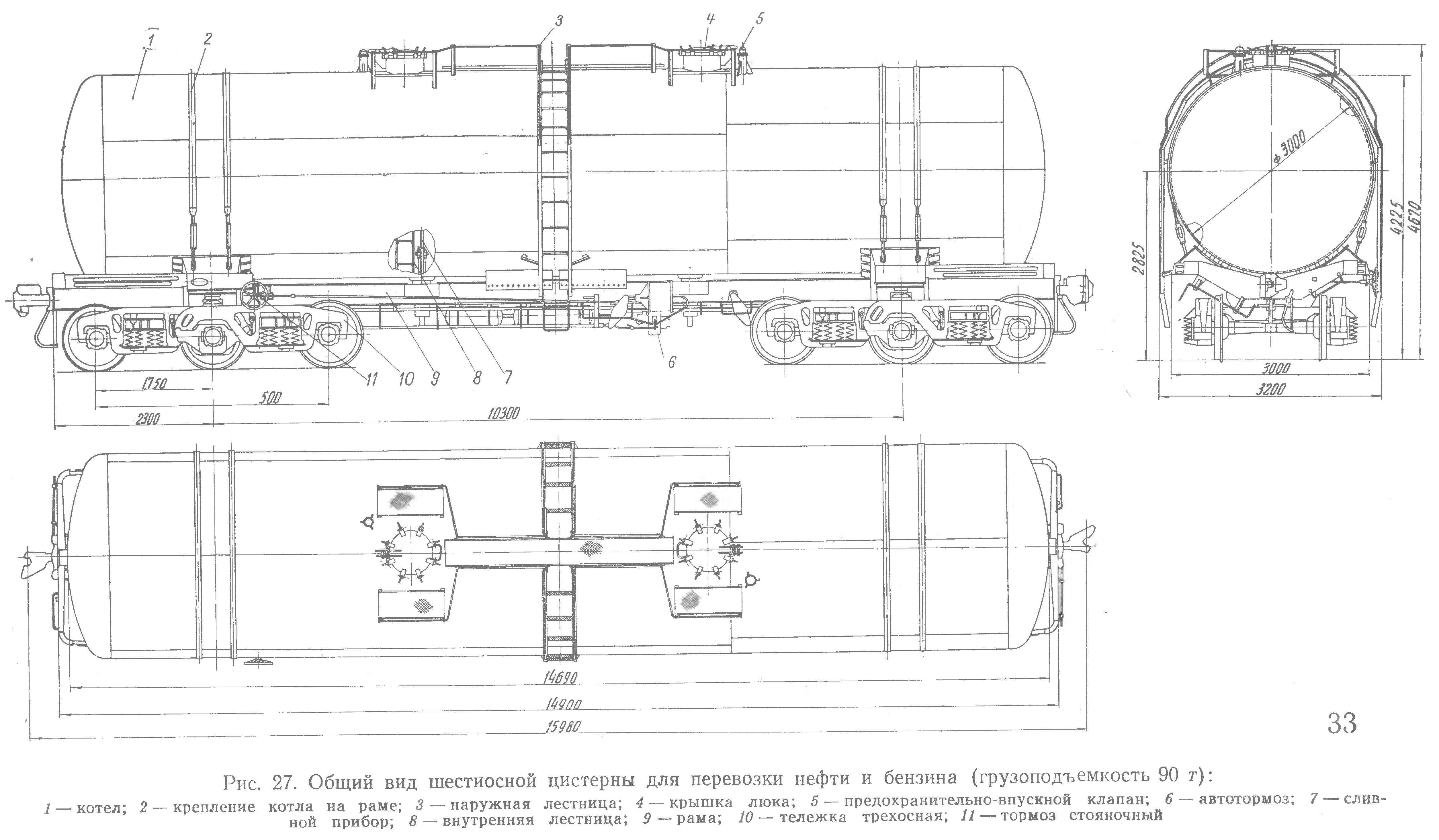 Цистерна, модель 15-ц865.