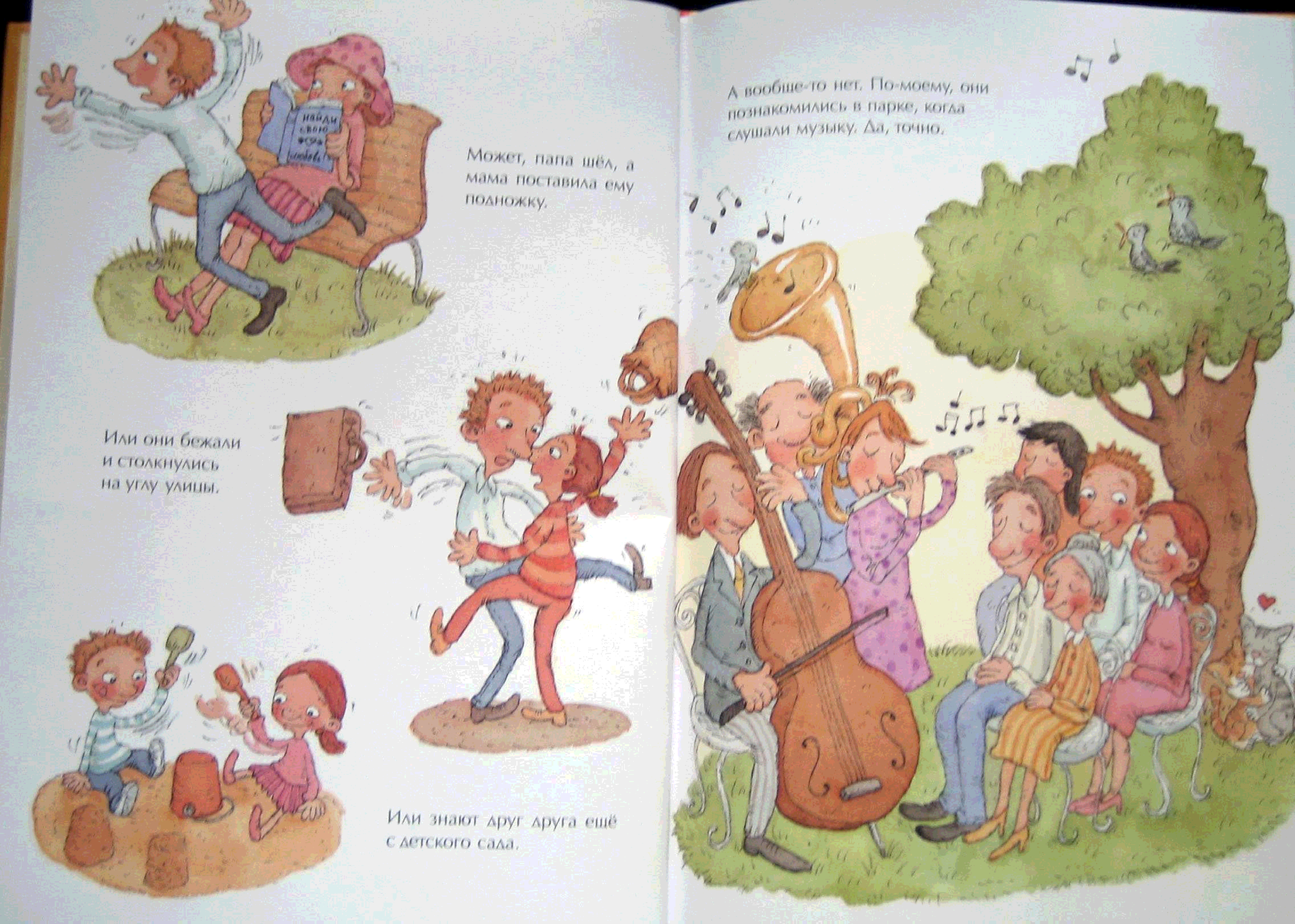 Как я появился на свет. Книга как я появился. Книга как я появился на свет. Детские книги откуда я появился